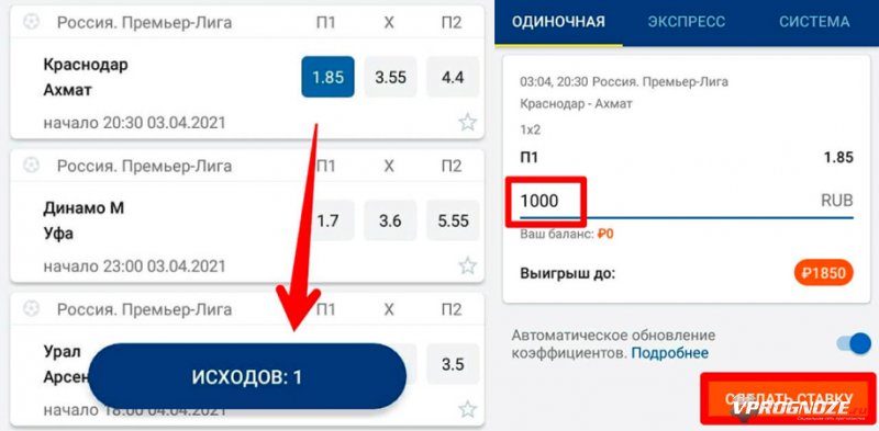 Обзор приложения от БК Mostbet