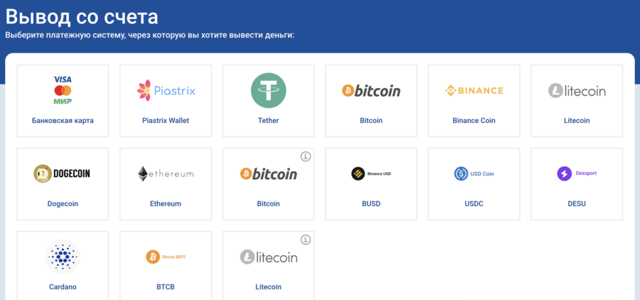 Вывод со счета в БК Мостбет