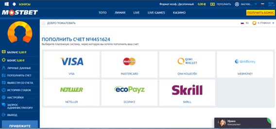 Пополнение депозита в Мостбет